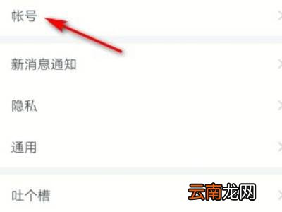 企业微信怎么更换绑定的微信号