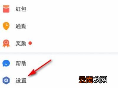 企业微信怎么更换绑定的微信号