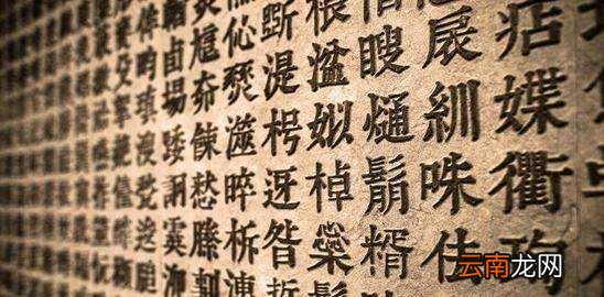 眚字是什么意思，古代的眚是什么东西