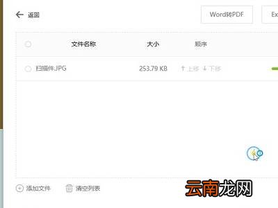 扫描文件如何转换成pdf