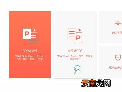 扫描文件如何转换成pdf