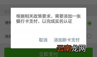 微信邮付怎么绑定商家 你知道吗