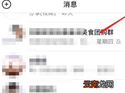 抖音怎么看自己加入的粉丝群