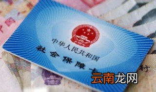 职工医保与新农合都缴了怎么办 你知道吗