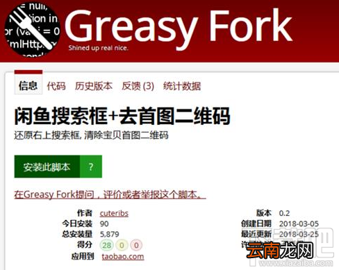 闲鱼PC网页版怎么打开?闲鱼PC网页版怎么正常使用?