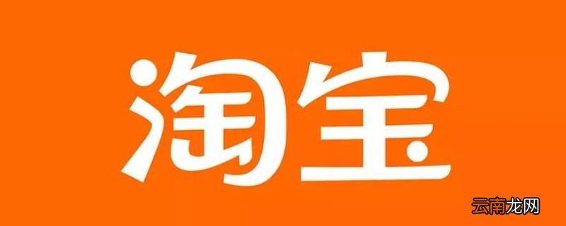 淘宝买家皇冠怎么来的 淘宝皇冠是怎么来的