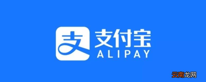 支付宝撤销投诉后 支付宝撤销投诉后怎么二次投诉