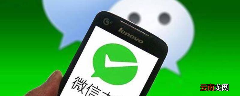 微信里不能收钱了是怎么回事 微信不可以收钱是怎么回事