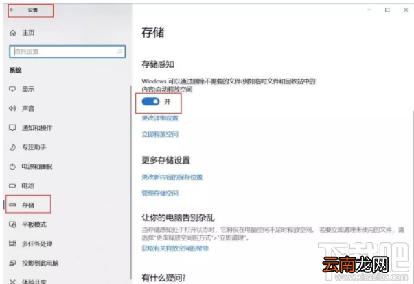 win 10怎么自动删除更新文件？