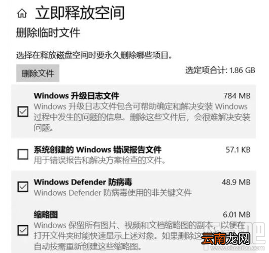 win 10怎么自动删除更新文件？