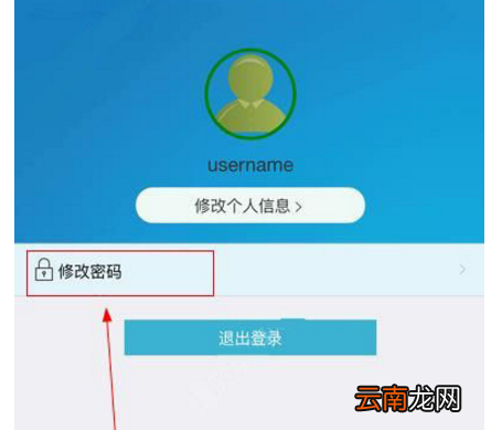 民调浙江app中更改密码具体操作方法