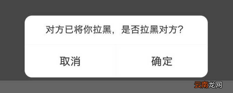 拉黑了为什么还响一下 拉黑后会响一声