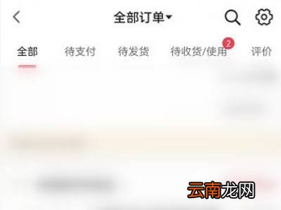 抖音怎么投诉商家东西买回来不一致