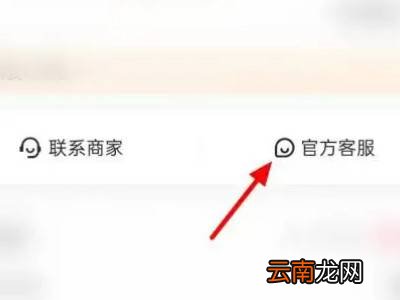 抖音怎么投诉商家东西买回来不一致