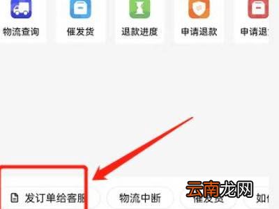 抖音怎么投诉商家东西买回来不一致