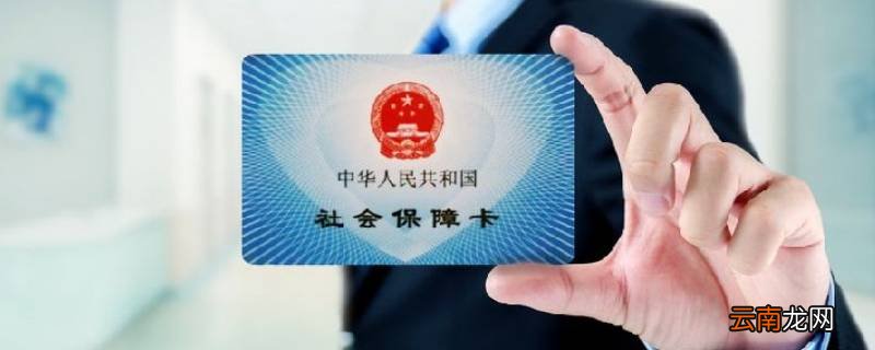 e人社账号是什么 e人社账号是什么App