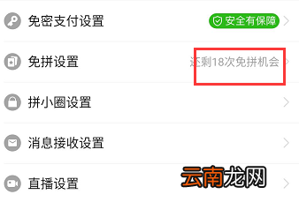 拼多多的免拼卡哪里看 拼多多的免拼卡哪里看得到