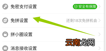 拼多多的免拼卡哪里看 拼多多的免拼卡哪里看得到