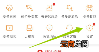 拼多多的免拼卡哪里看 拼多多的免拼卡哪里看得到