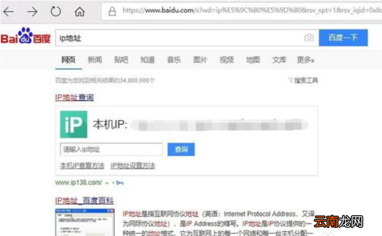 win10系统中查看电脑IP地址具体方法介绍
