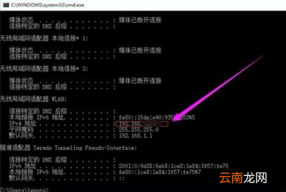 win10系统中查看电脑IP地址具体方法介绍
