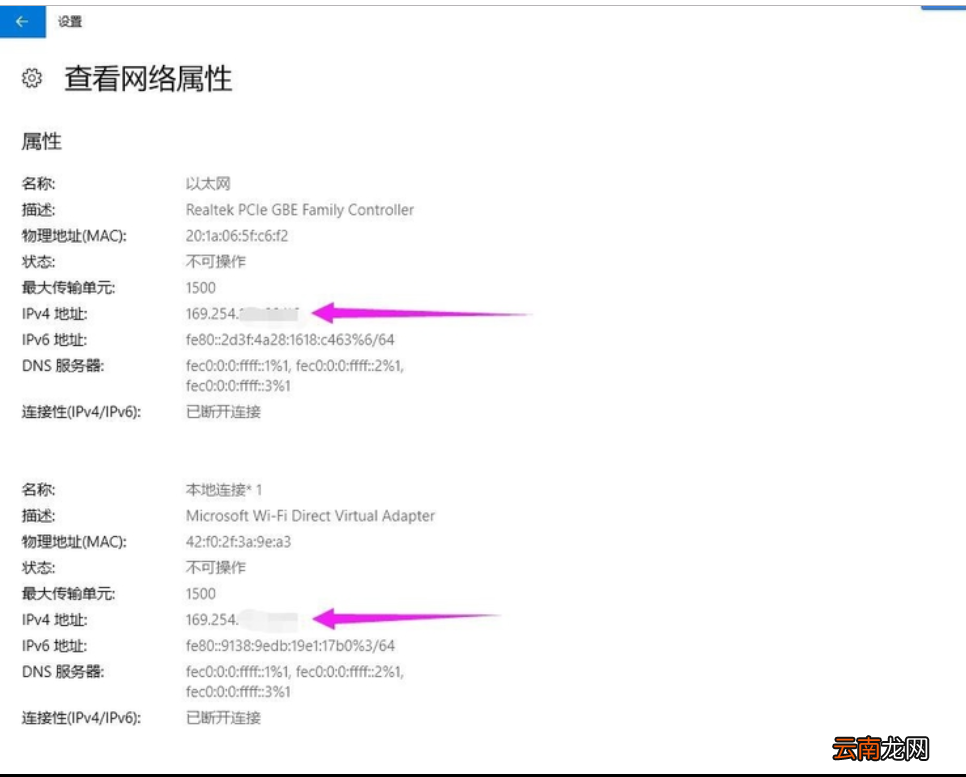 win10系统中查看电脑IP地址具体方法介绍