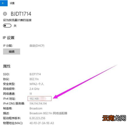 win10系统中查看电脑IP地址具体方法介绍