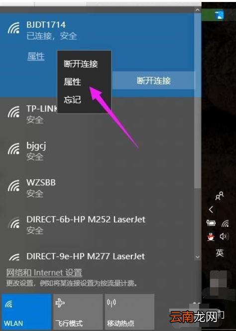 win10系统中查看电脑IP地址具体方法介绍