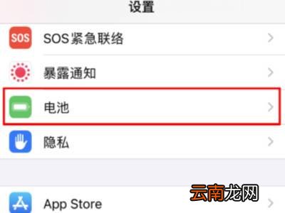 苹果低电量模式怎么关闭