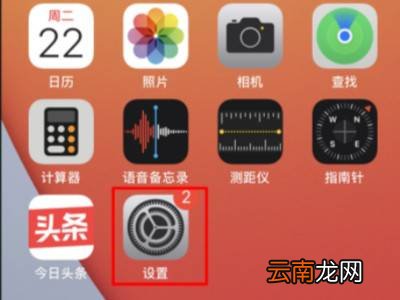 苹果低电量模式怎么关闭
