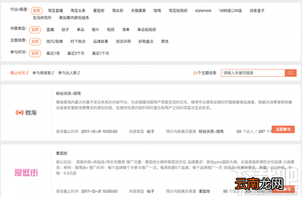 阿里v任务平台入口在哪里