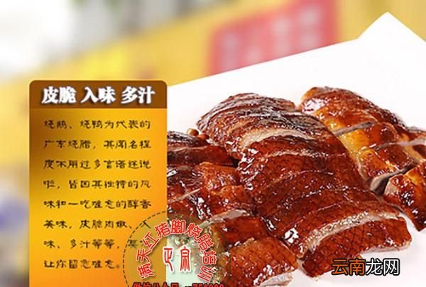 烧鹅皮水检测工具 如何制作烧鹅皮水