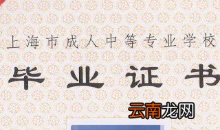 中专毕业可以辨别真假吗 毕业证书真假