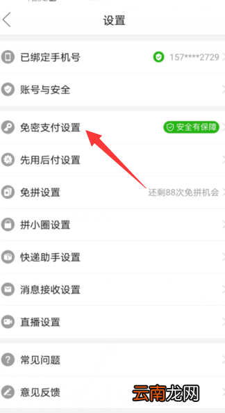 拼多多自动扣费如何取消 拼多多自动扣费怎么取消