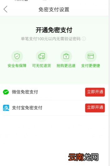 拼多多自动扣费如何取消 拼多多自动扣费怎么取消