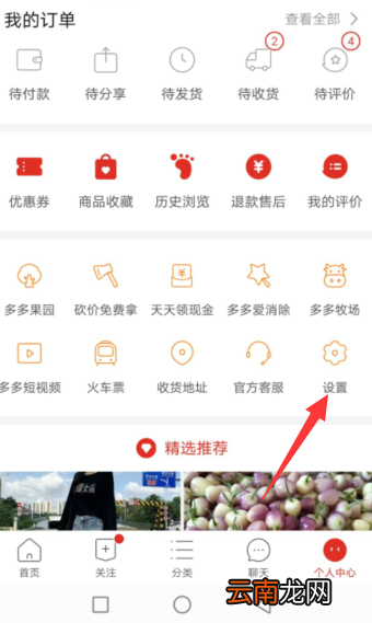 拼多多自动扣费如何取消 拼多多自动扣费怎么取消