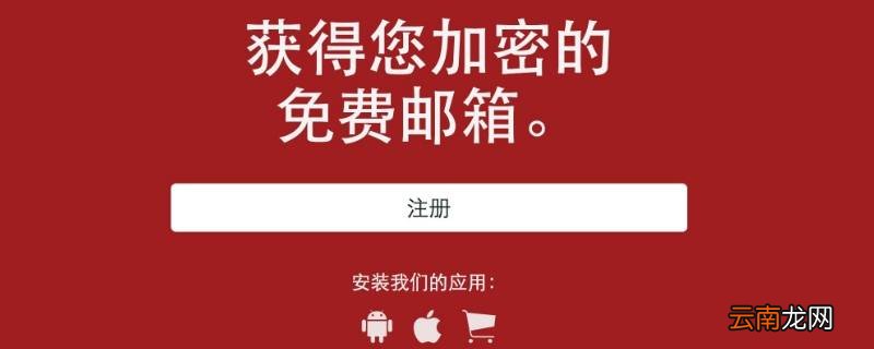 我的世界网易邮箱账号是什么 网易邮箱账号是什么