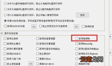 winxp系统中出现组策略编辑器打不开详细处理方法