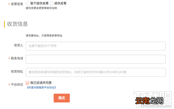 阿里v任务怎么开通，如何入驻阿里V任务教程