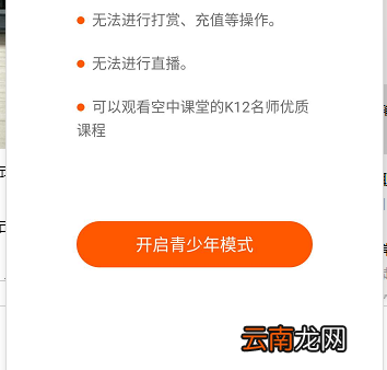 如何解除青少年模式 vivo手机如何解除青少年模式