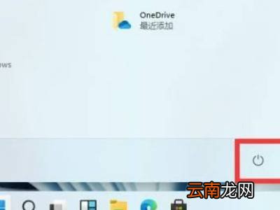 windows11怎么关机