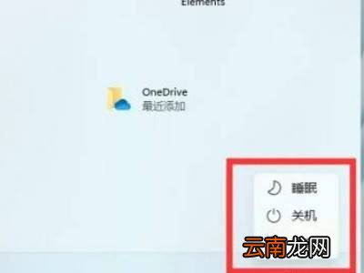 windows11怎么关机
