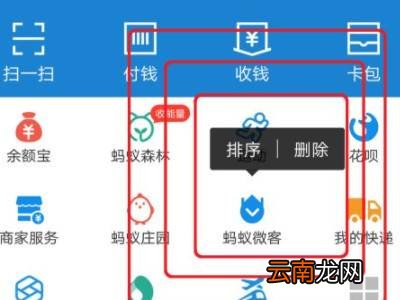 支付宝我的页面怎么管理