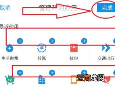 支付宝我的页面怎么管理