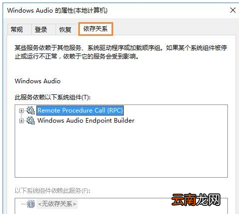 winxp系统中出现不可启动windows audio具体处理方法