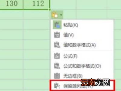 wps怎么复制表格保持原有格式及内容