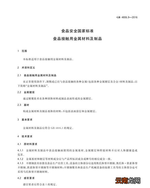 gbt2960-203是食品级