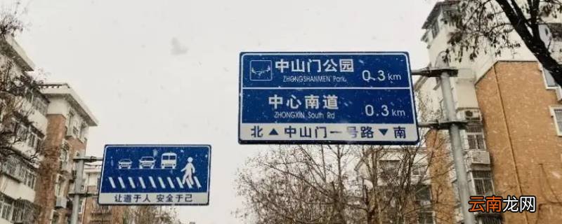 天津中山门属于哪个区