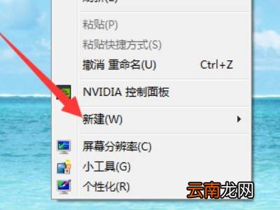 创建桌面快捷方式设置在哪里