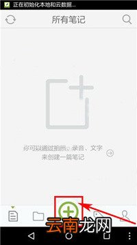 麦库记事中添加标签具体方法介绍